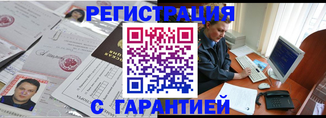 временная регистрация адрес в Алуште